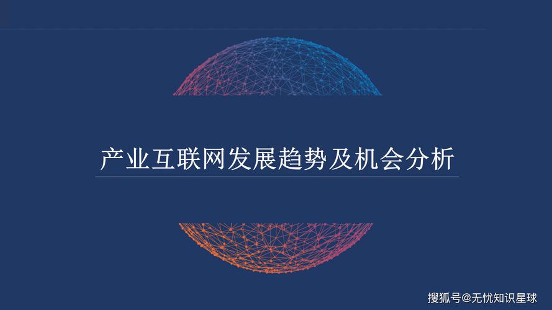 聚草网络科技